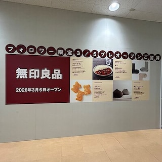 【御坊】３月６日（金）オープン│開店まであと1か月