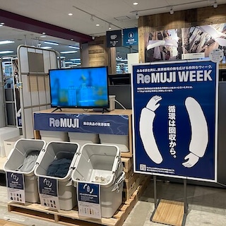 【御坊】ReMUJI WEEK開催中です！