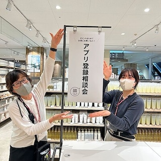 【御坊】アプリ相談会実施のお知らせ