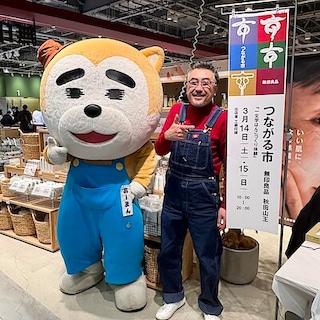 【秋田山王】10月3日(土)4日(日)つながる市開催いたします！