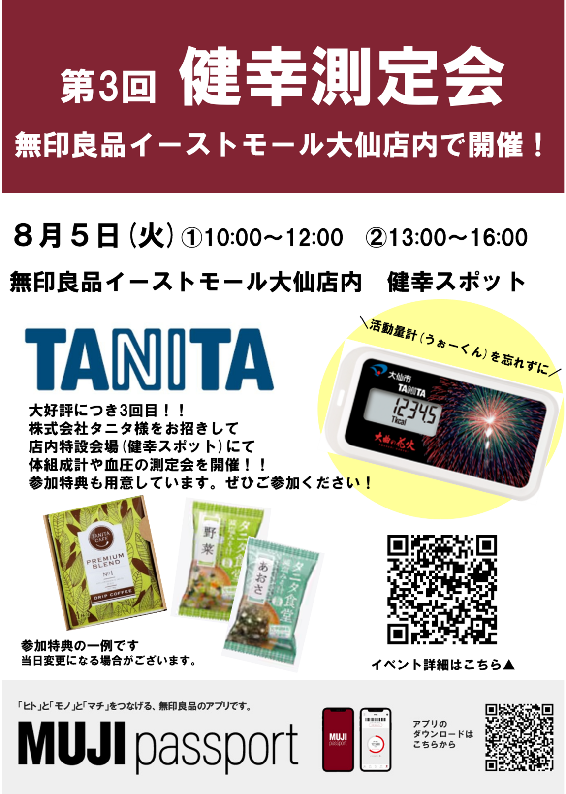 タニタキービジュアル
