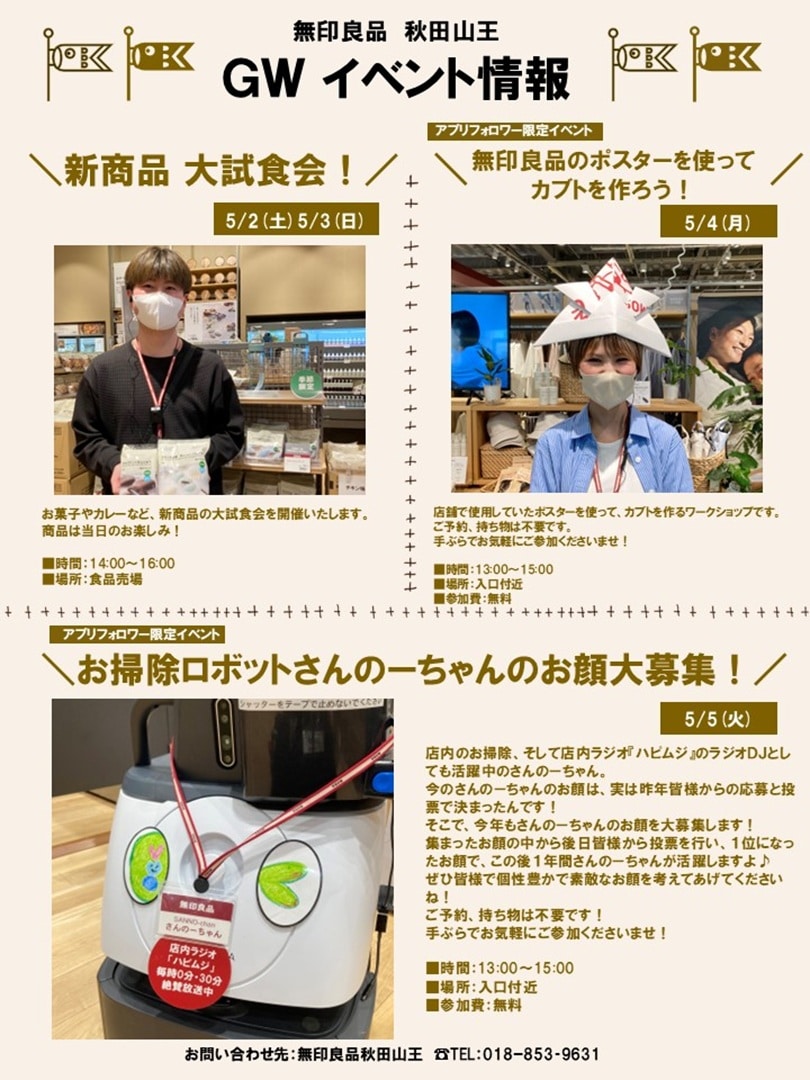 GWイベント