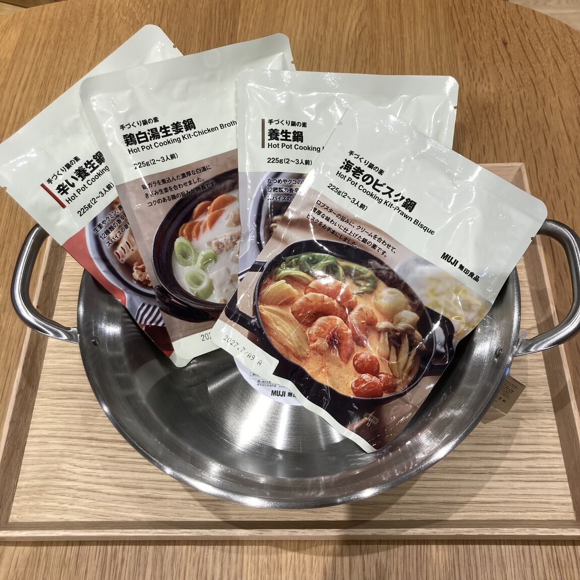 鍋の素