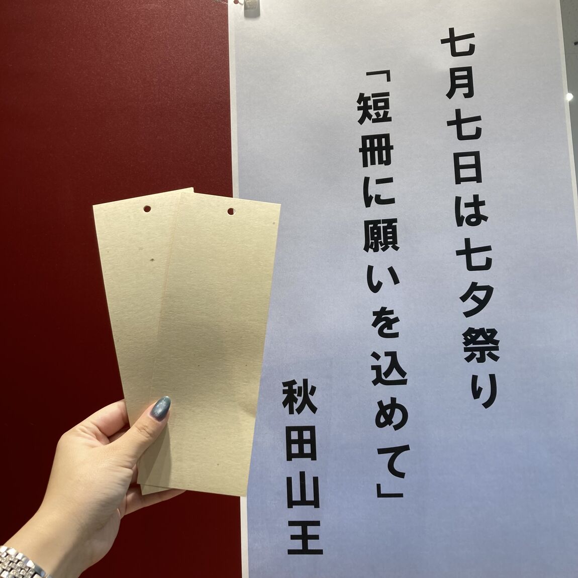 七夕