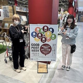 「GOOD POINT WEEK　―MUJIアプリでポイント5倍―」開催中！！