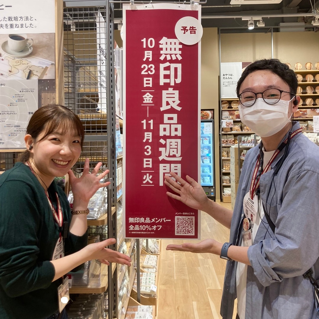 良品週間予告
