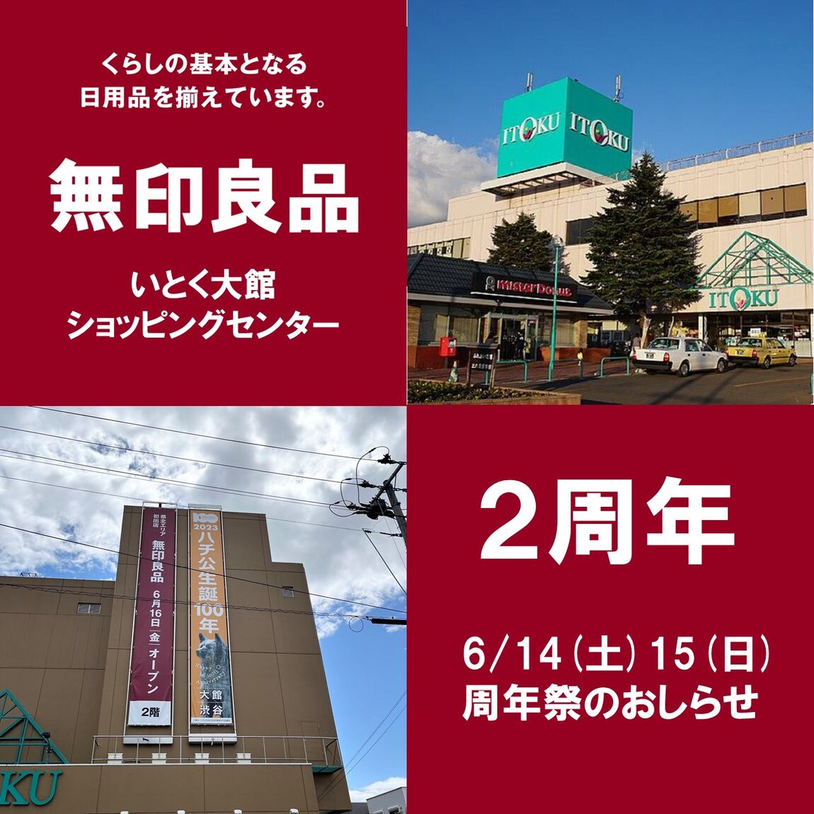 トップ画像