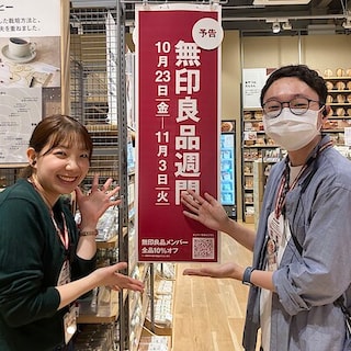 【秋田山王】10月23日(金)から！無印良品週間 開催のお知らせ