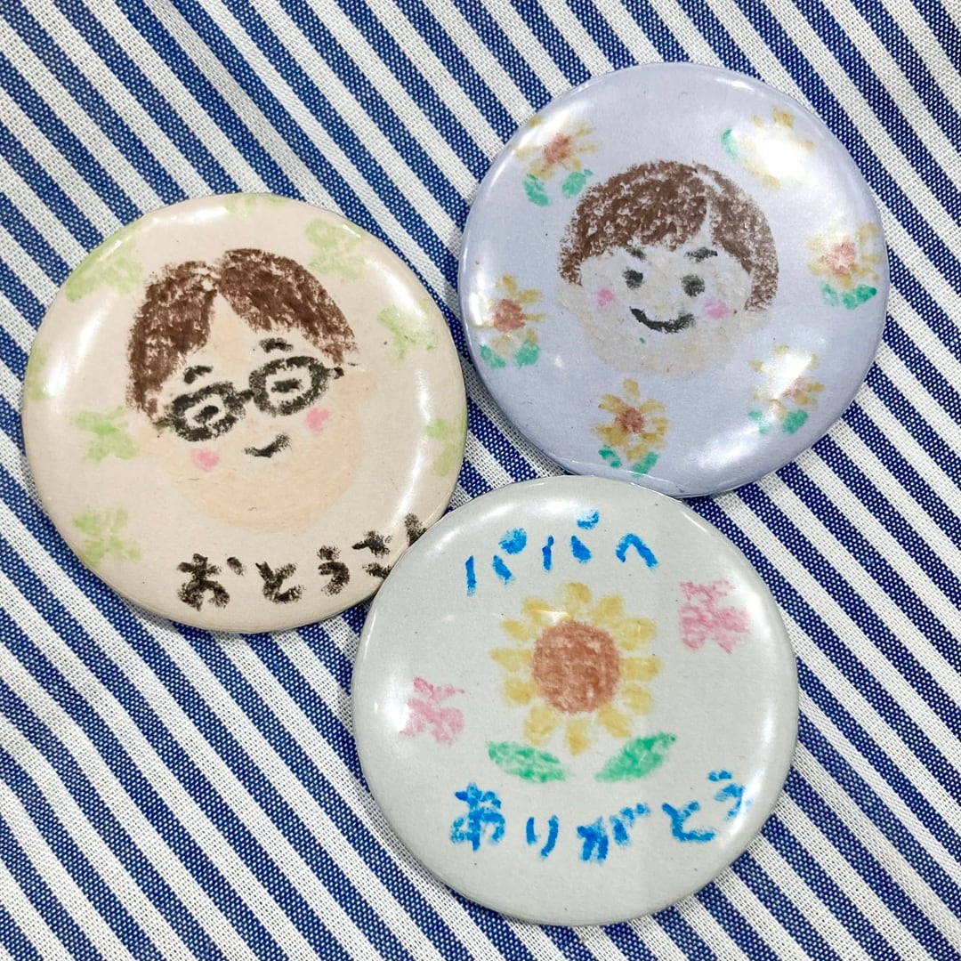 父の日