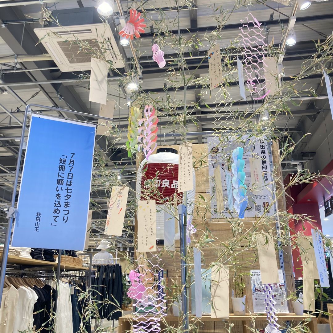 七夕①