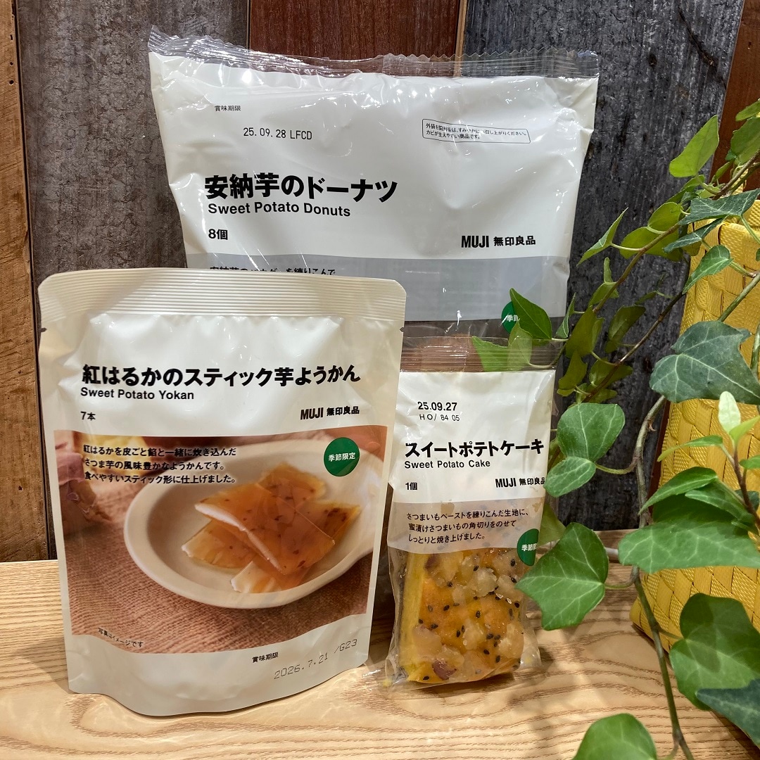 秋のおやつキービジュアル