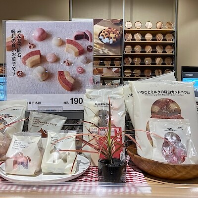 【秋田山王】お正月お菓子の紹介Vol.2