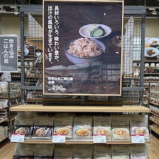 【秋田山王】炊き込みごはんの素のご紹介。