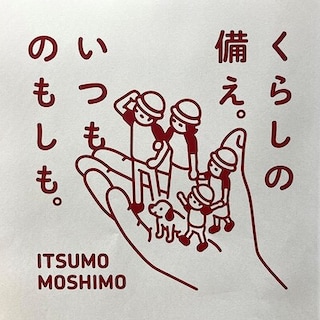 【秋田山王】自分だけのオリジナル防災ボトルを作ろう！