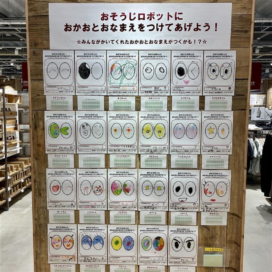 お掃除ロボット