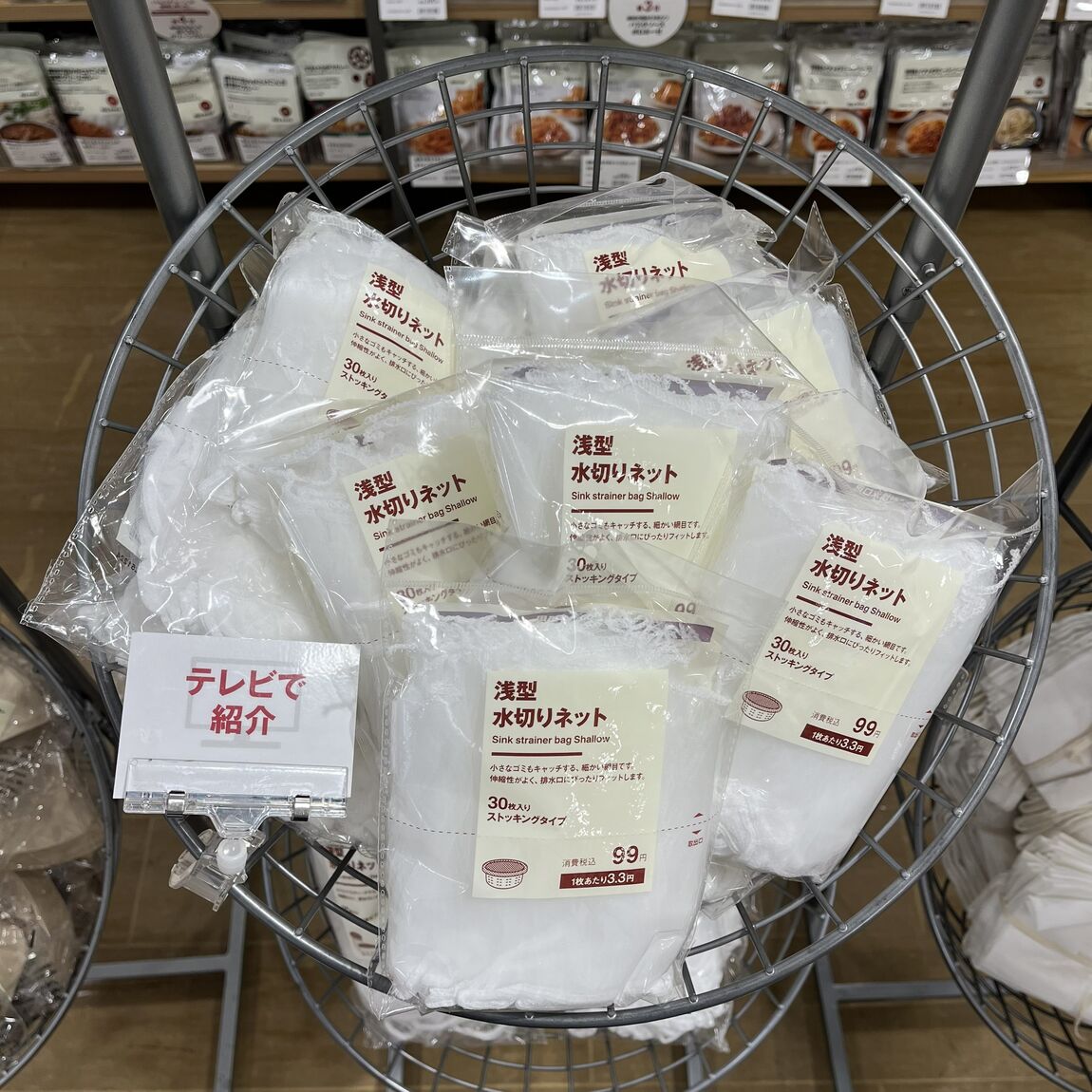 【柳ケ瀬】テレビで紹介されました