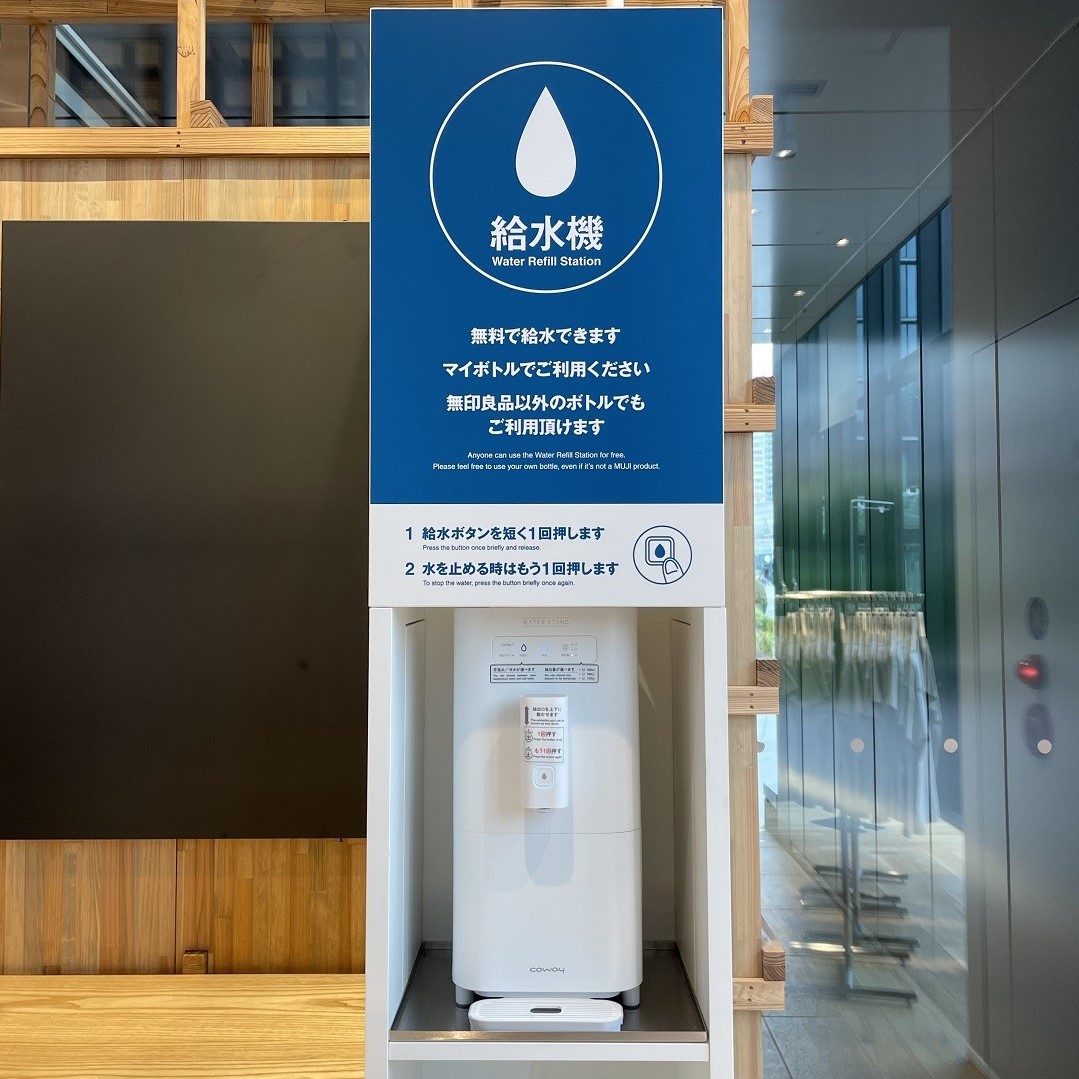 給水機