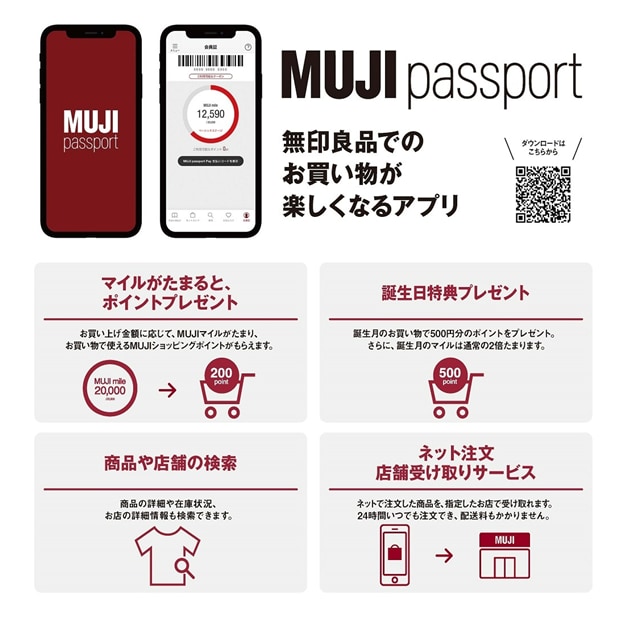 MUJIPASSPORT