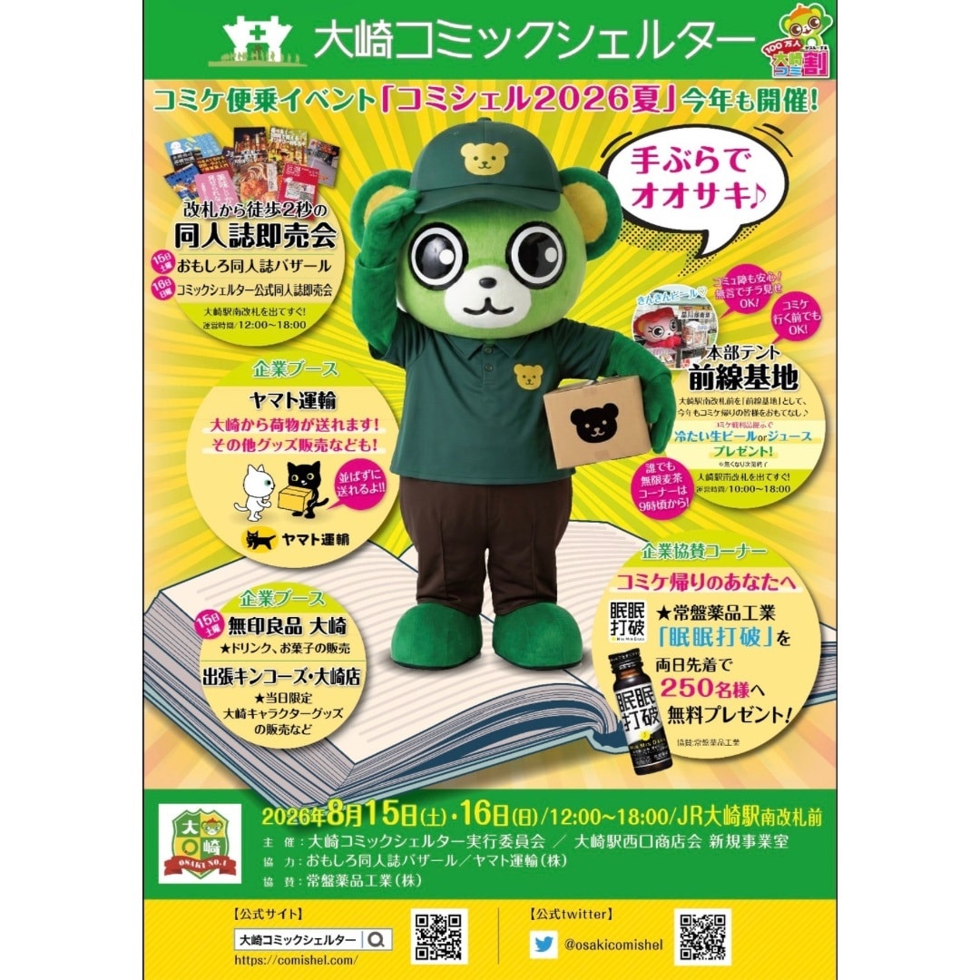 サムネイル