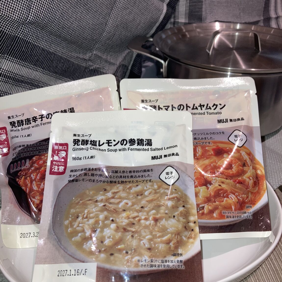 養生スープ　キービジュアル