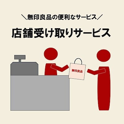 【イオンモール仙台上杉】店舗受け取りサービスのご紹介