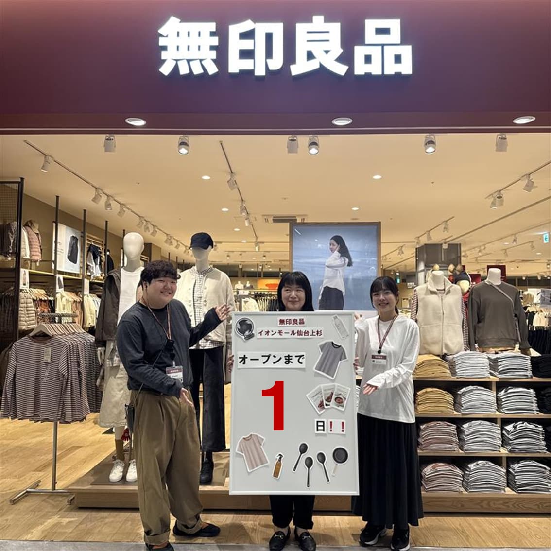 オープンまであと1日！