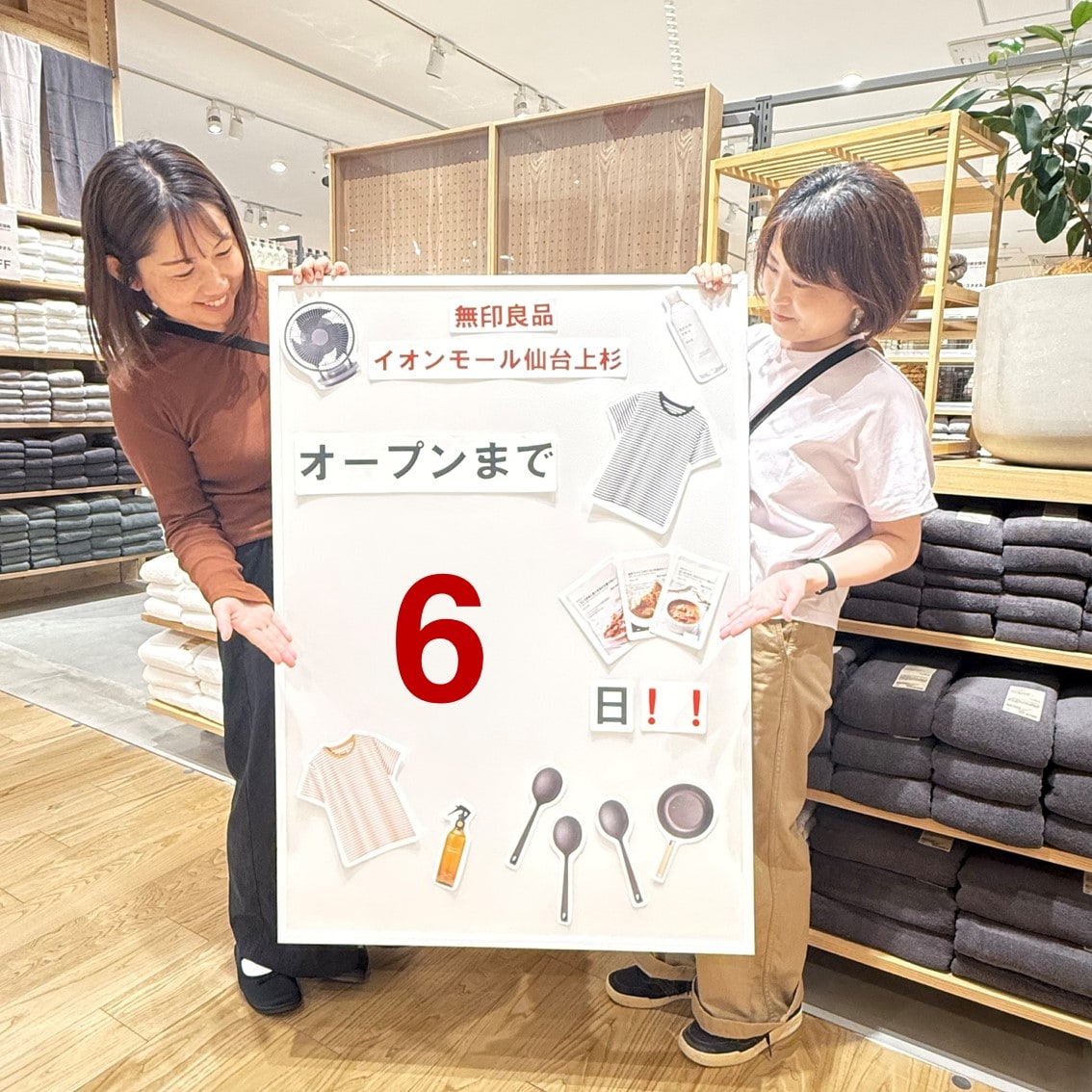 グランドオープンまであと６日！