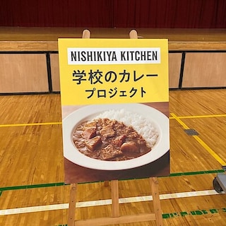 【イオンモール仙台上杉】 小学生が企画開発する「夢のレトルトカレー」～パッケージ編～