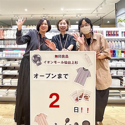 【イオンモール仙台上杉】オープンまであと２日！｜スキンケアお試し会のお知らせ