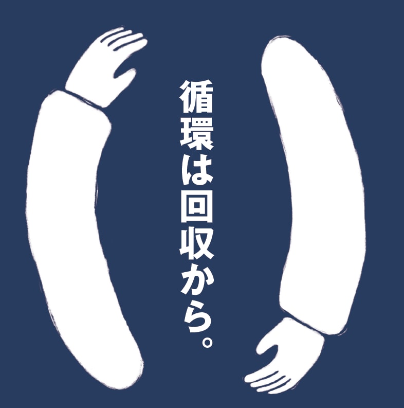 ReMUJI WEEKを開催します！