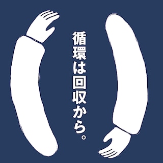 【イオンモール仙台上杉】無印良品の資源循環活動｜ReMUJI WEEK開催のお知らせ