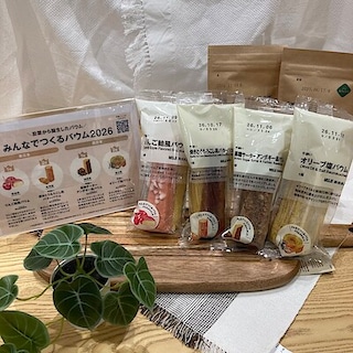 【ヨークタウン坂東】新商品！「みんなでつくるバウム」のご紹介