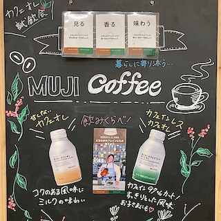 【ヨークタウン坂東】７月12日（日）カフェオレ・バウムの試飲・試食会を開催いたします