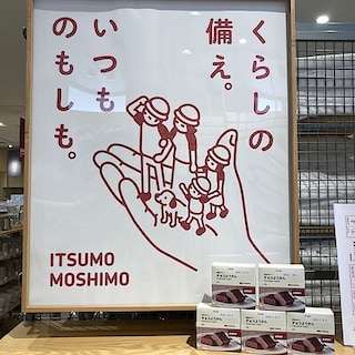 【ヨークタウン坂東】８月22日（土）チョコようかんの試食会を開催いたします