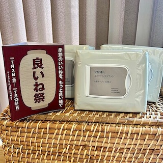 【宮古】忙しい朝の味方「発酵導入エッセンスパッド」のご案内/良いね祭まもなく終了です