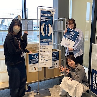 【宮古】ReMUJI　WEEK　5月29日(金)～6月29日(月)開催します