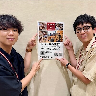 【宮古】オープニングスタッフまだまだ募集中！！