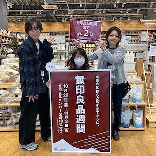 【宮古】無印良品週間まであと２日／[新商品]レンジで焼き料理グリルプレート