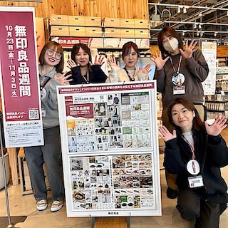 【宮古】良品週間始まりました！