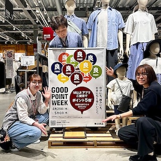 [宮古]「GOOD POINT WEEK　―MUJIアプリでポイント5倍―」開催中 