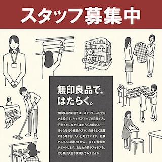【宮古】一緒に働く仲間を募集しています