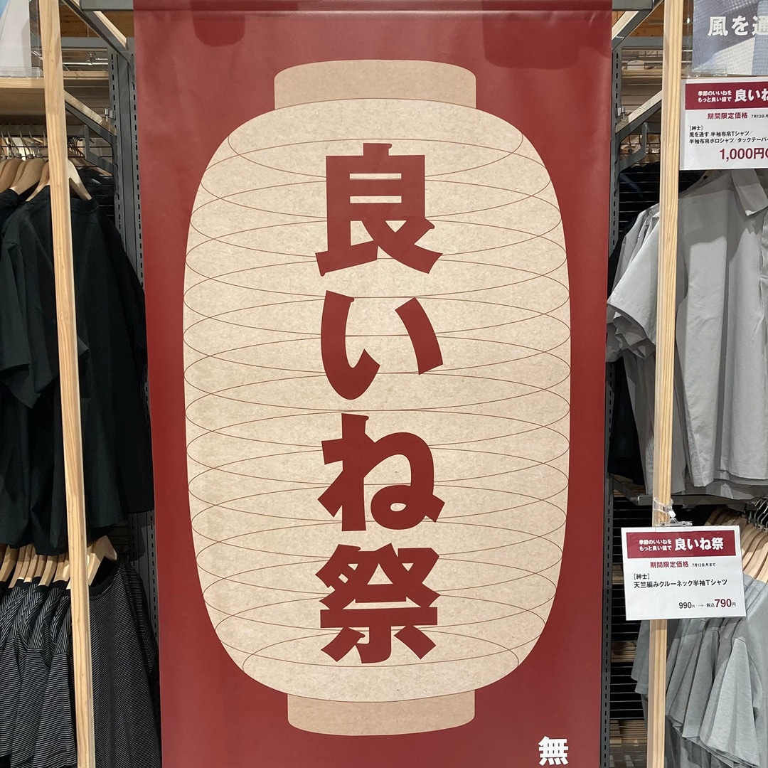 【那珂川】良いね祭りおすすめ商品！　01
