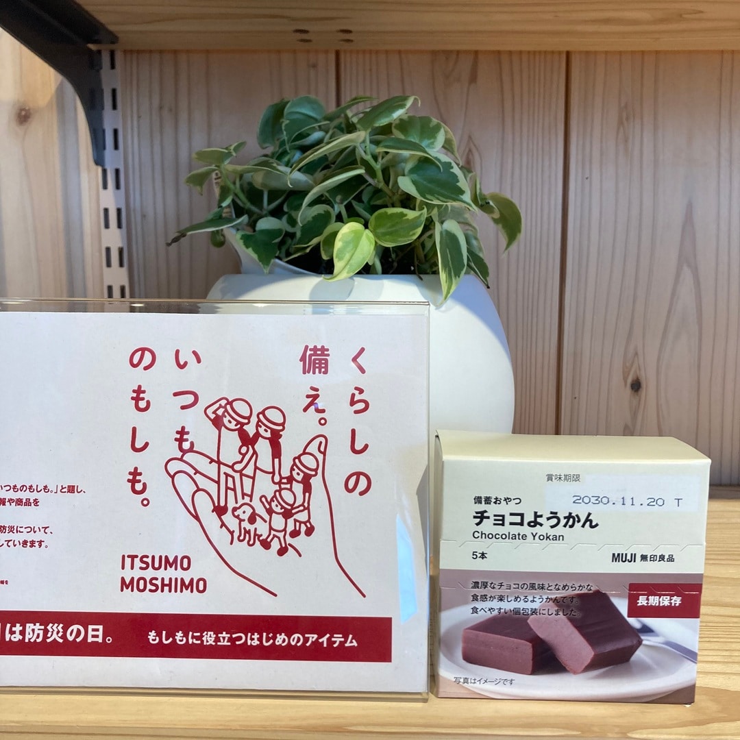 【那珂川】試食会・お試し会のお知らせ