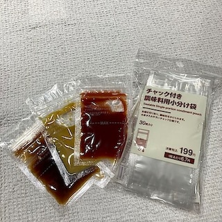 【那珂川】お弁当にいつもの調味料を。チャック付き調味料用小分け袋