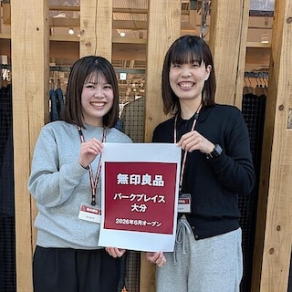 【無印良品 パークプレイス大分】オープニングスタッフ募集 