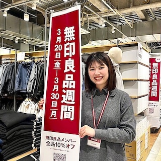 【パークプレイス大分】無印良品週間まもなく終了です。