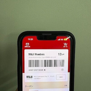 【パークプレイス大分(6月下旬オープン)】MUJIアプリについて