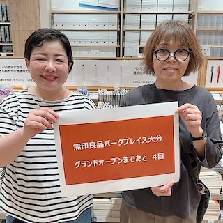 【パークプレイス大分】オープンまで４日