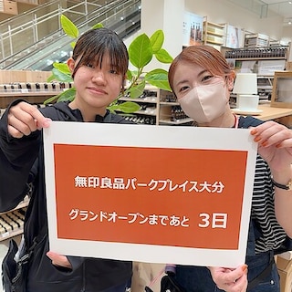 【パークプレイス大分】オープンまで３日