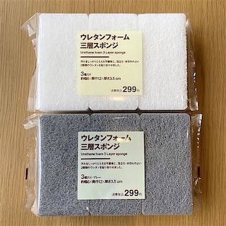 【精華台】定番商品のご紹介②　ウレタンフォーム三層スポンジ